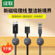 綠聯(lián)桌面理線器數(shù)據(jù)線磁吸固定理線器收納整理神器電腦網(wǎng)線免釘繞線卡扣夾子束線器3個裝 黑色