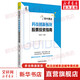 股市掘金 科技創(chuàng)新板塊股票投資指南 股震子 著 中國宇航出版社 書籍