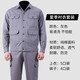 浩贏純棉薄款夏季工作服套裝男吸汗透氣電焊工廠工裝耐燙耐磨勞保服裝 灰色夏季薄款套裝五兜 XL(175)【125-145斤】