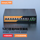 keepLINKKP-9000-1012B  標準POE交換機百兆12口分離器工程項目適用