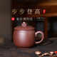 百年利永紫砂杯宜興純?nèi)止ぴV紫泥步步登高蓋杯功夫茶具辦公室內(nèi)泡茶 步步登高 380ml 1只 步步登高-原礦紫泥-380cc
