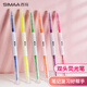西瑪（SIMAA）6色雙頭熒光筆考試復習重點標記筆 辦公學生通用醒目手帳可用水性記號筆 6支裝 19678