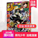 第35期新/空運(yùn)進(jìn)口周刊少年JUMP/ジャンプ【日本漫畫/每期超厚】2025年訂購日漫週刊少年漫畫書連載動漫23/2024年過刊日語雜志訂閱 【單期】2024年第41期（9月23日）