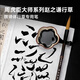 【趙之謙定制行草】 上海周虎臣 毛筆 狼毫筆 魏碑體行書(shū)草書(shū)對(duì)聯(lián) 大楷 名人名筆