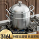 鍋樂(lè )滋特厚加高316L不銹鋼蒸鍋家用煮粥湯鍋大容量燉鍋一體防溢無(wú)涂層鍋 內徑32cm+1蒸格