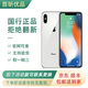 Apple 蘋果 iPhone X 蘋果x 全面屏面容識別國行全網(wǎng)通 二手9成新更換品牌電池100% 銀色【贈:5件套】 256G