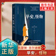 早安，怪物 凱瑟琳·吉爾迪娜著(zhù) 心理治療師的回憶錄職業(yè)生涯中難忘的五位病人童年嚴重的心理創(chuàng  )傷 花山文藝出版社 新華正版書(shū)籍 正版正貨 新華書(shū)店