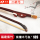青歌 GE106二胡弓子福建紫竹純手工真馬尾毛演奏二胡配件琴弓84CM GE106二胡弓 福建紫竹 紫檀木 弓桿長度84cm