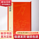 中國(guó)碑帖名品 張猛龍碑 圖書