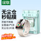 綠聯(lián)【發(fā)布會(huì )新品S11】適用蘋(píng)果S11/S10手表膜apple iwatch Series11保護膜46mm全覆蓋無(wú)塵倉秒貼膜