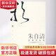 朱自清經(jīng)典作品選 修訂本2