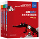 麗聲指南針英語(yǔ)名著分級(jí)讀物 小學(xué)版第四級(jí)至第六級(jí)（三年級(jí)-六年級(jí) 套裝共15冊(cè) 附掃碼音頻）