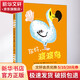 你好 渡渡鳥 幼兒圖書 繪本 早教書 兒童書籍