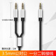 穎果 3.5mm一分二音頻線(xiàn)公對公音箱響麥克風(fēng)耳機低音炮連接線(xiàn)一拖二雙頭 車(chē)載AUX手機連接線(xiàn)