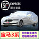 婭仕車(chē)寶馬3系車(chē)衣全車(chē)罩320i325i330Li專(zhuān)用車(chē)罩遮陽(yáng)防曬防雨雪車(chē)衣全罩 20-24款寶馬320i325i330i專(zhuān)用