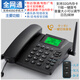 韋康達(dá)全網(wǎng)通4G無線插卡電話機移動聯(lián)通電信廣電手機卡座機電話家用辦公 FWP-5588綠屏【4G全網(wǎng)通】黑色
