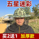養蜂帽子蜂帽面紗遮臉?lè )婪溆衩椎貞?hù)外釣魚(yú)防蚊蟲(chóng)收蜂帽蜜蜂工具 加厚五星帽