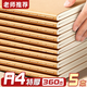 舒星 A4牛皮紙筆記本子加厚36張大學(xué)生考研高中生日記本記錄本軟面抄初中生專(zhuān)用作業(yè)本練習(xí)簿 5本裝