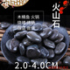 燒烤石鵝軟石黑色鵝卵石耐高溫石頭木桶魚(yú)火山石 2-4CM(3斤裝)