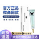 碧緹福美牙凝膠碧福緹通用凝膠美牙l儀凝膠配件碧提福冷光美白凝