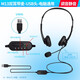 DOBOLY M13雙耳話(huà)務(wù)員專(zhuān)用耳機客服耳麥電話(huà)機無(wú)線(xiàn)座機聽(tīng)筒固話(huà)手機電腦頭戴式電銷(xiāo)耳塞  USB接頭帶調音靜音功能（電腦用） 