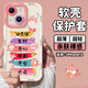 江銘適用蘋(píng)果13手機(jī)殼iPhone13保護(hù)套全包防摔抗指紋男女款卡通可愛(ài)風(fēng)彩繪創(chuàng)意鏡頭精孔全包TPU軟殼