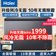 海爾（Haier）-40℃數(shù)顯控溫冰柜家用冷柜一級能效減霜80％節(jié)能靜音電子控溫植萃凈味臥式冷凍家用小冰柜非無霜 200升風(fēng)冷無霜丨細(xì)胞級冷凍力