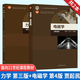 包郵 力學(xué) 第三版+電磁學(xué)第4版第四版 賈起民 鄭永令 復旦大學(xué) 物理學(xué)類(lèi)專(zhuān)業(yè)教材 高等教育出版社