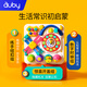 澳貝（auby）忙碌板屋蒙氏早教玩具嬰幼兒童益智多功能游戲桌1-3歲生日禮物