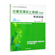 英皇樂理線上考級(jí)（五級(jí)）專項(xiàng)訓(xùn)練（雙色）