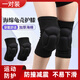 何健弓運(yùn)動(dòng)護(hù)膝籃球跑步羽毛球半月板護(hù)膝運(yùn)動(dòng)護(hù)具海綿加厚防撞騎行護(hù)膝 黑色 XL碼（160-200斤）