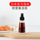 ASVEL家用廚房噴油瓶小號(hào)控量醋醬油香油噴壺玻璃瓶按壓噴霧醋瓶家居館