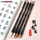 【全網(wǎng)低價(jià)，真便宜直播間】中盛畫(huà)材 毛筆套裝初學(xué)小楷國畫(huà)毛筆狼毫大白云斗筆工筆畫(huà)書(shū)法用 毛筆套裝文房四寶