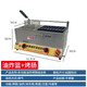 米囹烤腸機商用擺攤油炸鍋一體機鐵板組合煤氣烤淀粉腸鵪鶉蛋爐子液化 8管烤腸油炸組合