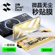 閃魔 適用三星S24ultra手機膜Galaxy S24+曲面微晶軟膜S24無(wú)塵倉高清全膠全屏防刮耐磨抗指紋保護膜 s24【微晶無(wú)塵倉】1套