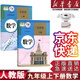 【新華書店正版包郵】適用2025初中9九年級上下冊數(shù)學(xué)書人教版課本教材教科書全套2本 初三3上下冊數(shù)學(xué)九年級下冊數(shù)學(xué)書九年級上冊數(shù)學(xué)課本 人民教育出版社