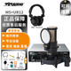 797audio【精調(diào)】M5專業(yè)錄音棚電容麥克風話筒外置聲卡喜馬拉雅有聲小說 797 M5+雅馬哈ur12+Mandy Z3