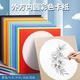 外方內圓形硬卡紙美術(shù)專(zhuān)用硬紙板加厚素描彩鉛用紙牛皮紙繪畫(huà)紙黑色手工diy幼兒園幼兒園兒童白色紅色彩色 33cm外方內圓卡紙混色【十色十張】