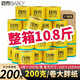 斑布卷紙本色衛(wèi)生紙手紙巾廁紙筒空心卷整箱班布直發(fā)整箱 【大克重耐用】3層200克27卷