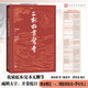 二刻拍案驚奇（古典小說(shuō)大字本）
