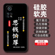 橙禹小米redmi紅米K30Sultra手機(jī)殼M2007J3SC保護(hù)套硅膠男女全包防摔 【曜石黑】-思錢餉厚(G5-5) 紅米K30S Ultra【套餐1:單殼1個(gè)】