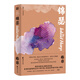 錦瑟（茅盾文學(xué)獎(jiǎng)得主格非中短篇小說集） 