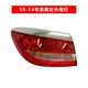 賢灃適用于10-19款別克英朗后尾燈總成左右轉向剎車(chē)倒車(chē)后大燈罩外殼 10-14款左外【原裝工藝/保三年】 單支裝