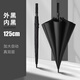 優(yōu)水德國(guó)雙層自動(dòng)長(zhǎng)柄雨傘超大號(hào)車載雙三人男士加固結(jié)實(shí)抗暴風(fēng)雨定制 125CM雙層經(jīng)典黑