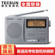 德生（Tecsun） DR-920C便攜式收音機(jī) 全波段老年人數(shù)字顯示鐘控英語(yǔ)四六級(jí)高考 銀灰色+德生通用耳機(jī)+電源適配器
