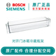 博世（BOSCH） 博世冰箱配件抽屜冷藏室瓶架置物架 原廠(chǎng)配件西門(mén)子冰箱 對開(kāi)門(mén)冰箱冷藏瓶架798904