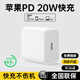 珂洛維 充電器20W快充線套裝氮化鎵適用于蘋果iPhone16ProMax15/14/13/12/11充電頭XR數(shù)據線插頭 20W快充頭丨安全快充
