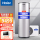 海爾（Haier）空氣能熱水器變頻一級(jí)能效300升家用別墅大平層 300升/KF110/300-FE7U1