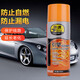 普速 pusu213引擎線路保護劑 高效汽車線路保護劑 發(fā)動機線路保護劑