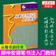 【新華書店旗艦店】從楷書到行書入門教程 顧仲安鋼筆書法入門教程行楷書硬筆鋼筆書法學(xué)生臨摹練字